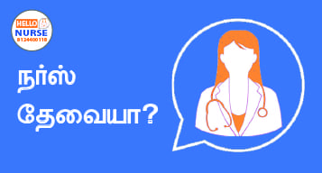 Female nurse for home Care in Alandur Chennai